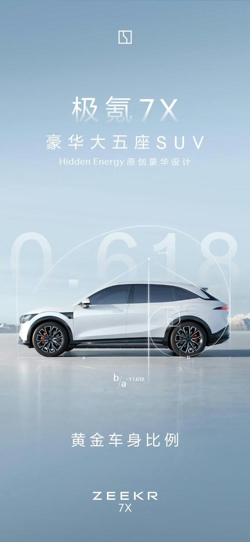 东莞304雪佛兰的品牌故事与传播，极氪X紧凑型SUV的时尚与科技